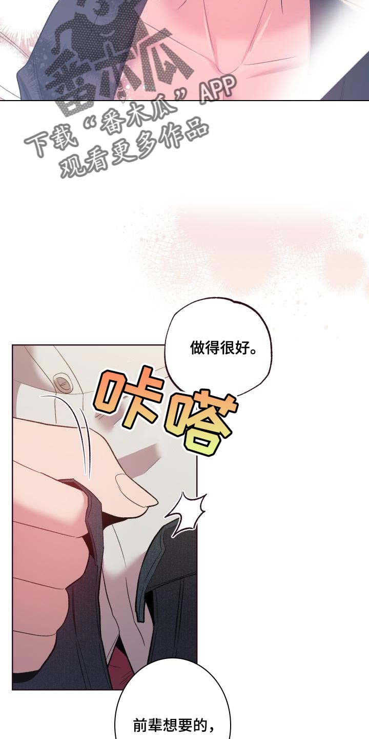 闭环管理流程图漫画,第50话1图