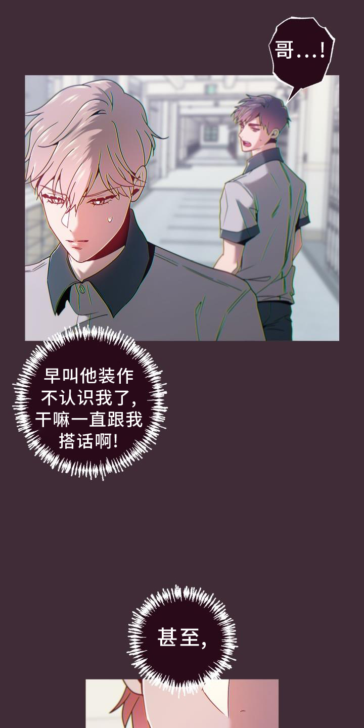 闭环销号还是闭环消耗吗漫画,第67章：代价1图