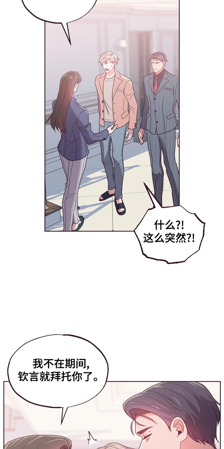 闭环增益漫画,第19话2图