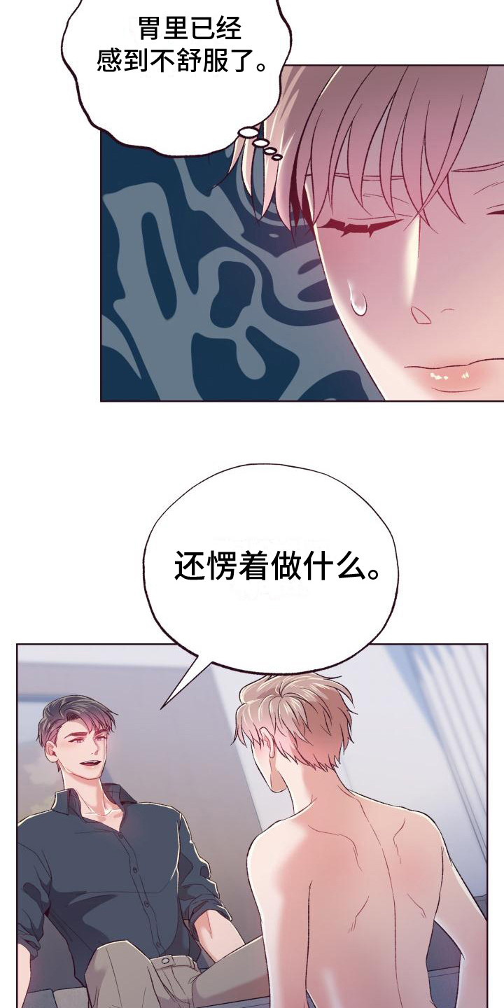 闭环运转是什么意思漫画,第11话2图