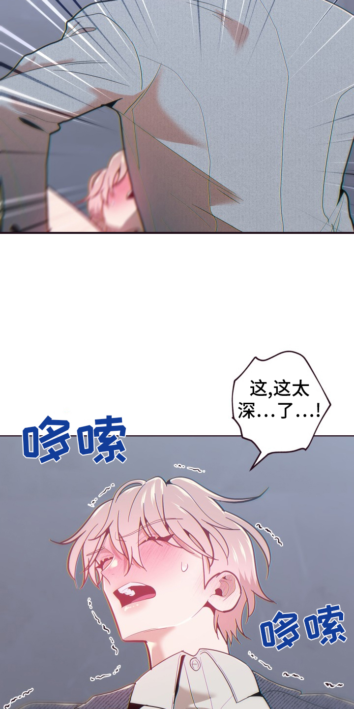 闭环漫画,第74章：辛苦了1图