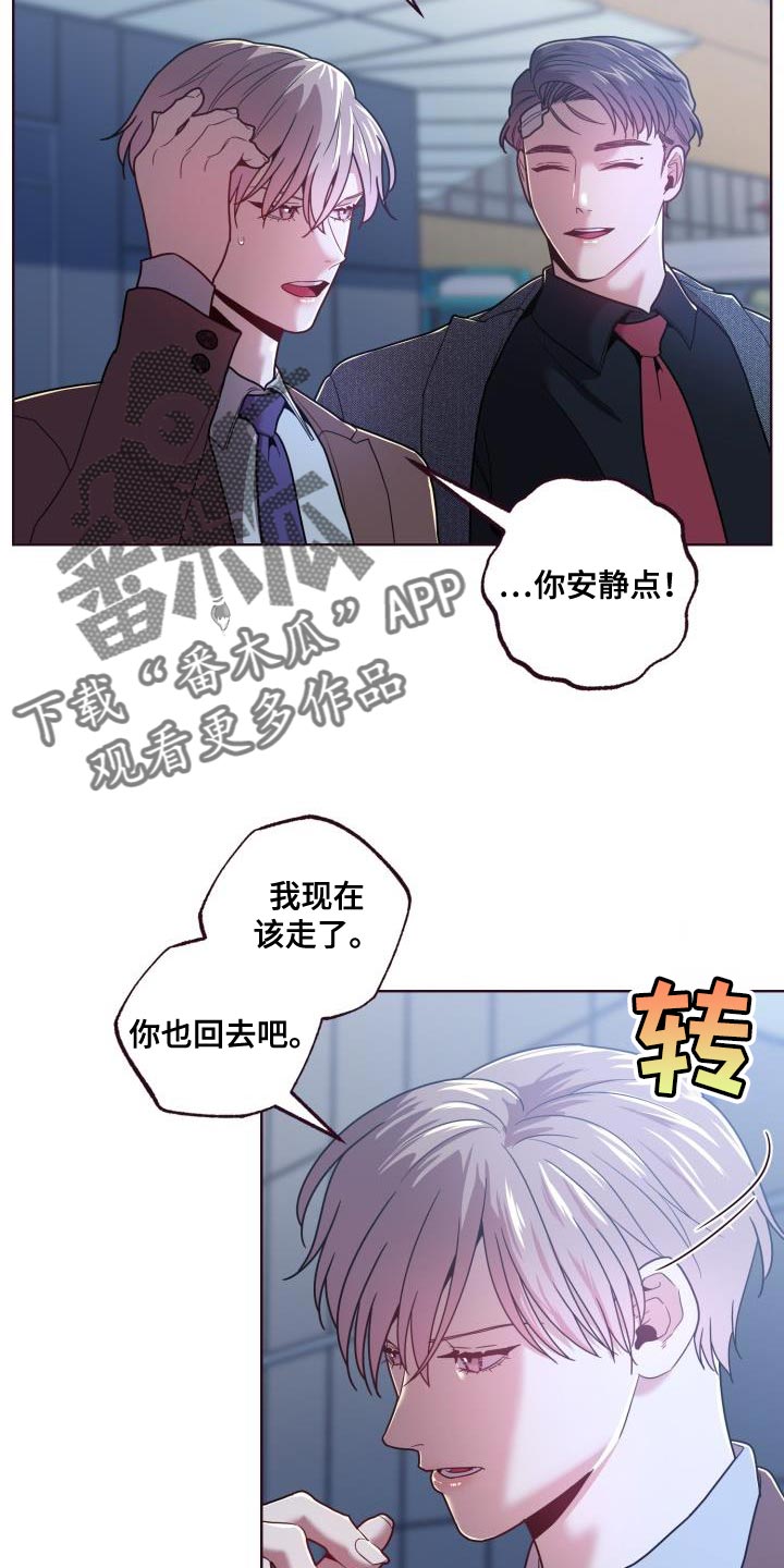 闭环管理人员是哪些人员漫画,第31话1图