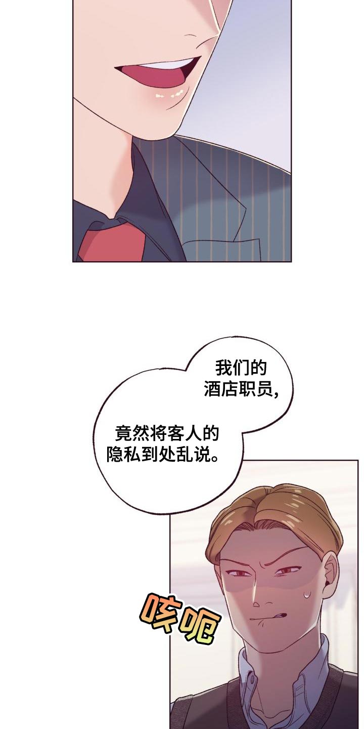 闭环漫画,第18话2图