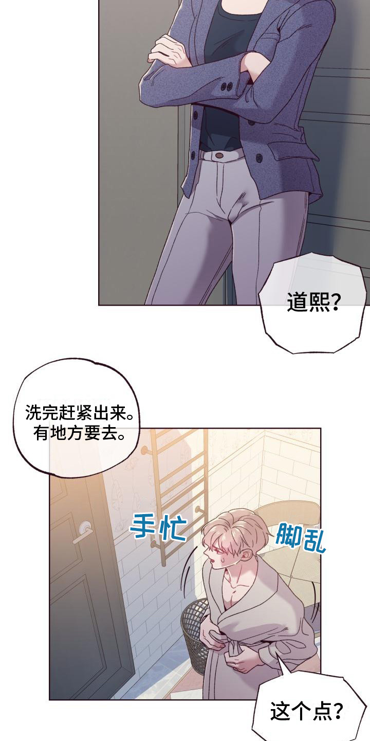 闭环控制系统漫画,第15话1图