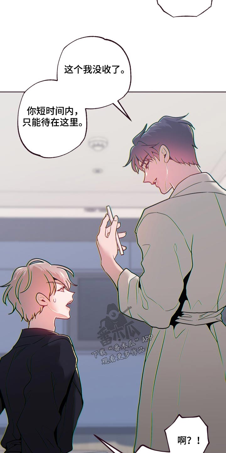 闭环小说漫画,第77话1图