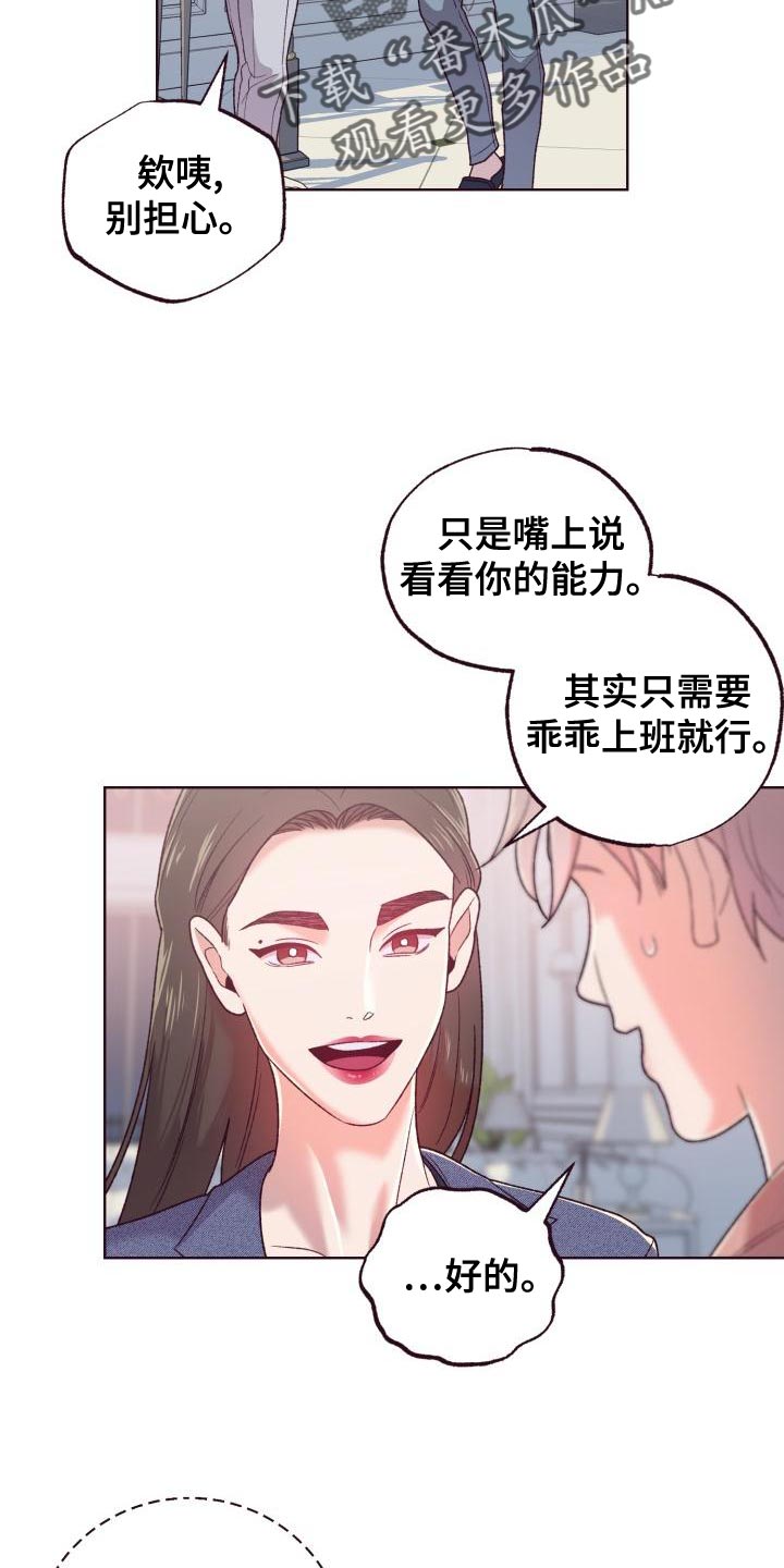 闭环管控漫画,第18话1图