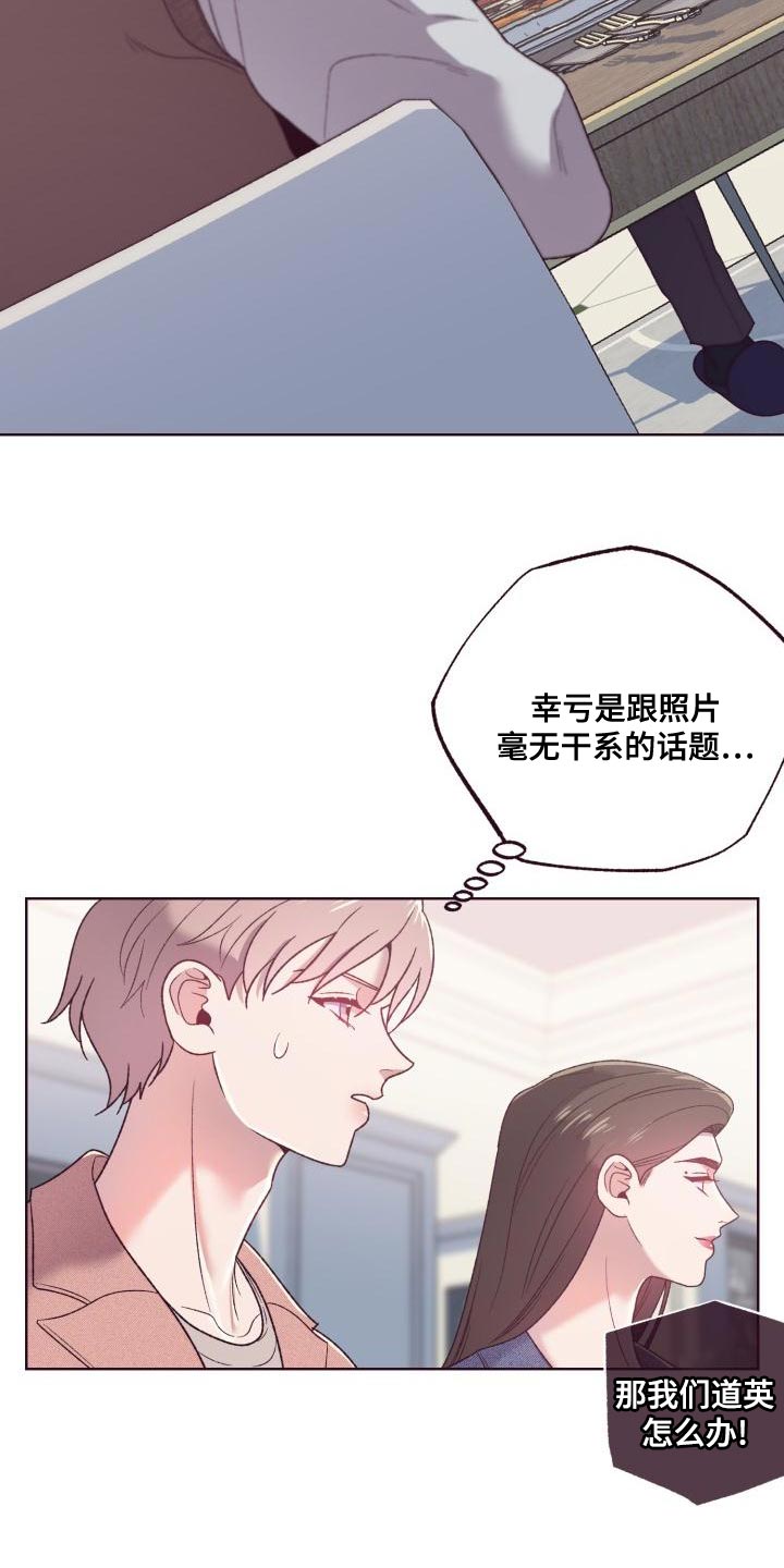 闭环控制系统工作过程漫画,第16话1图