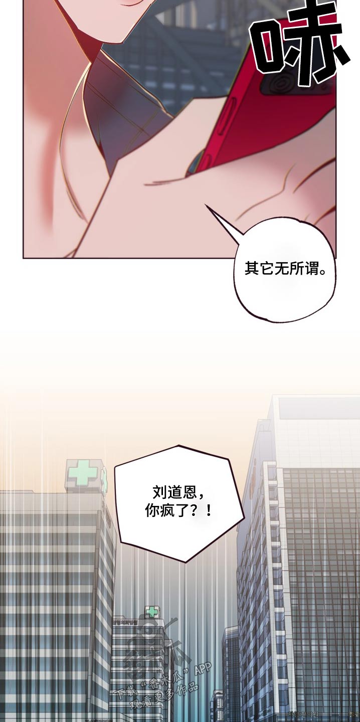 闭环电机和开环电机的区别漫画,第78话2图