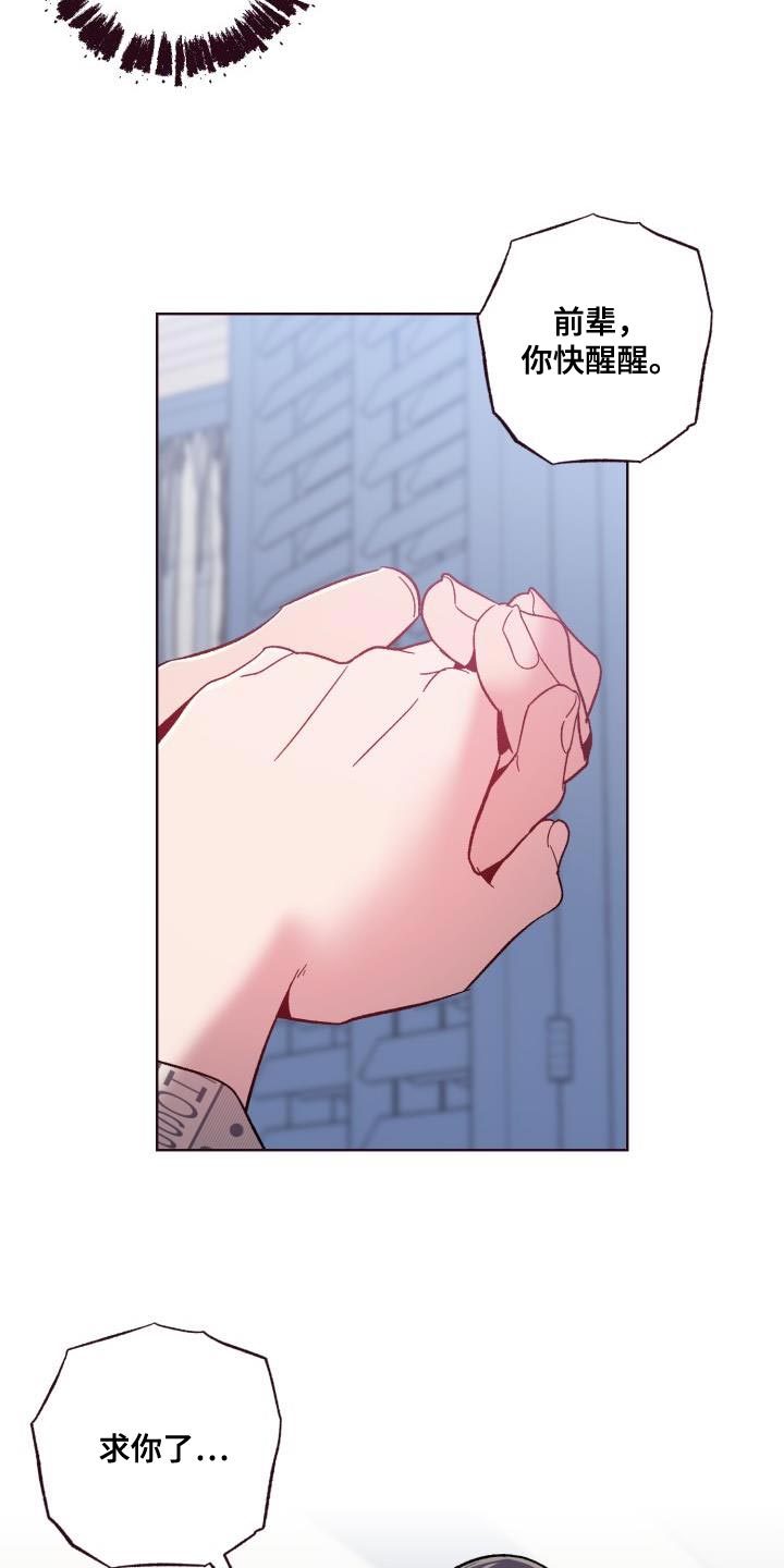 闭环漫画,第56话2图