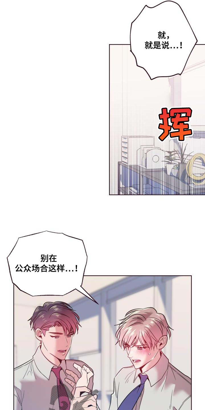 闭环电码化漫画,第54话1图