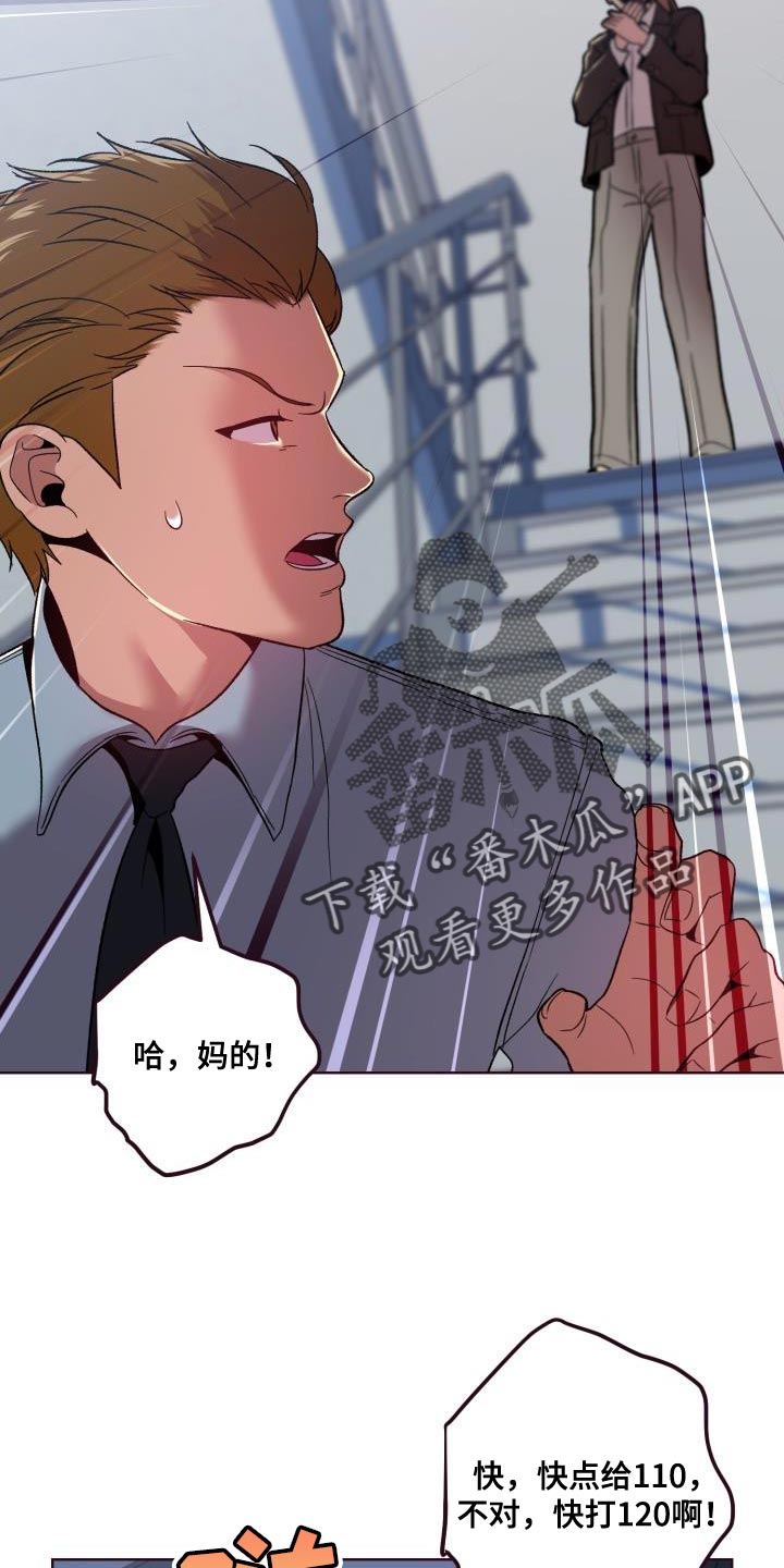 闭环漫画,第55话1图