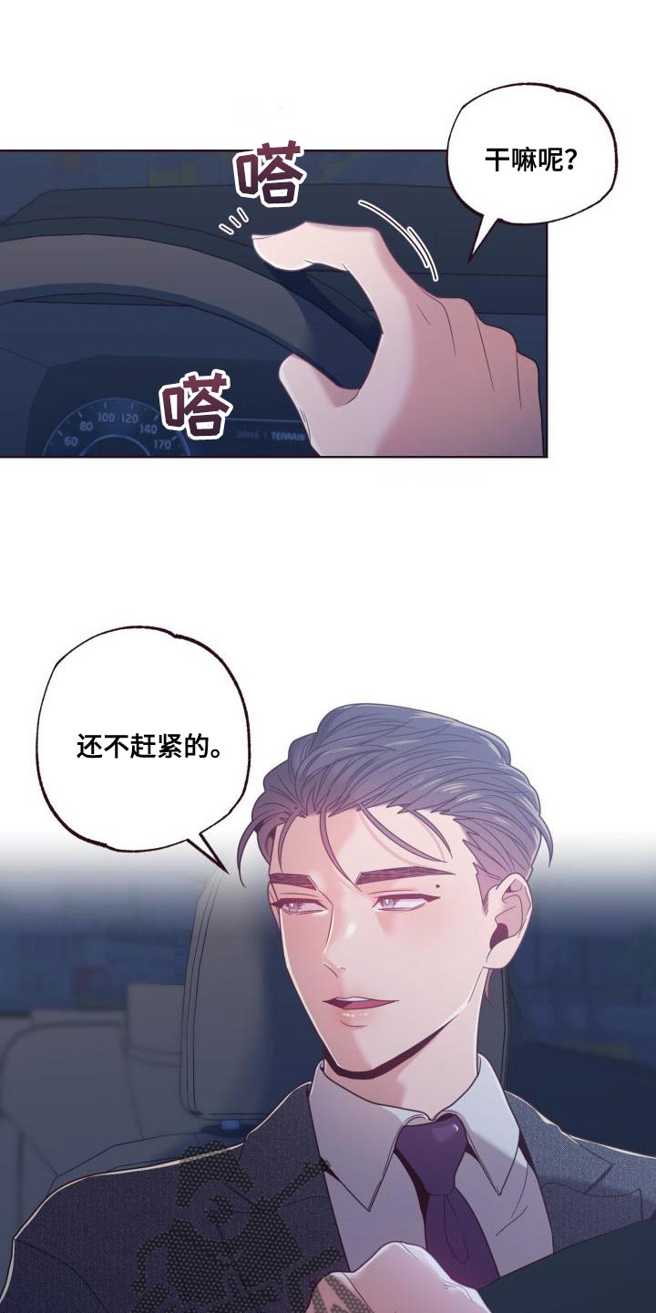 闭环运转是什么意思漫画,第24话1图