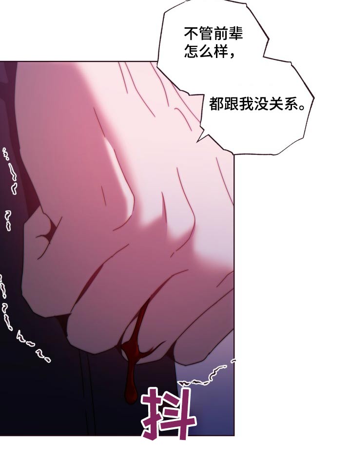 闭环漫画,第93话2图