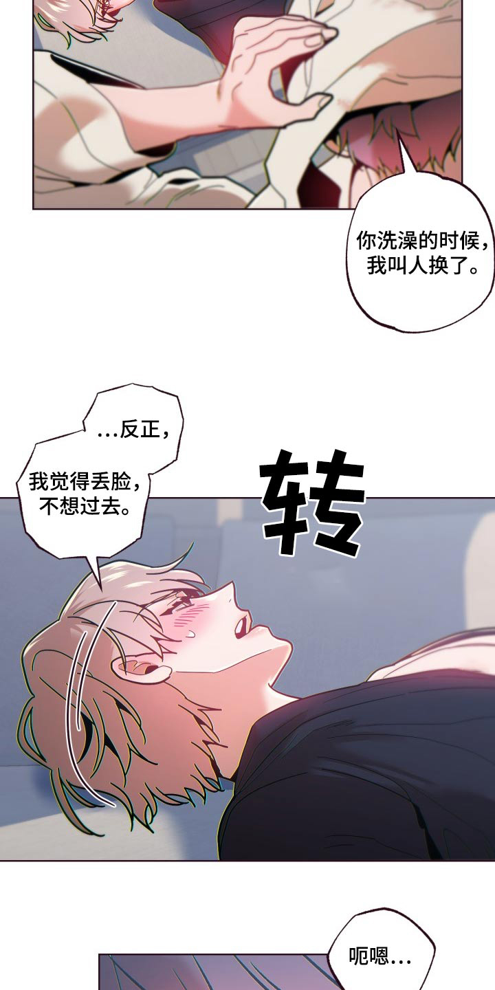 闭环漫画,第76章：泄露2图