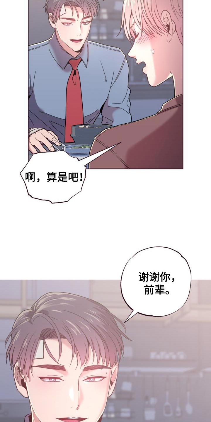 闭环控制系统特点与应用漫画,第33话2图