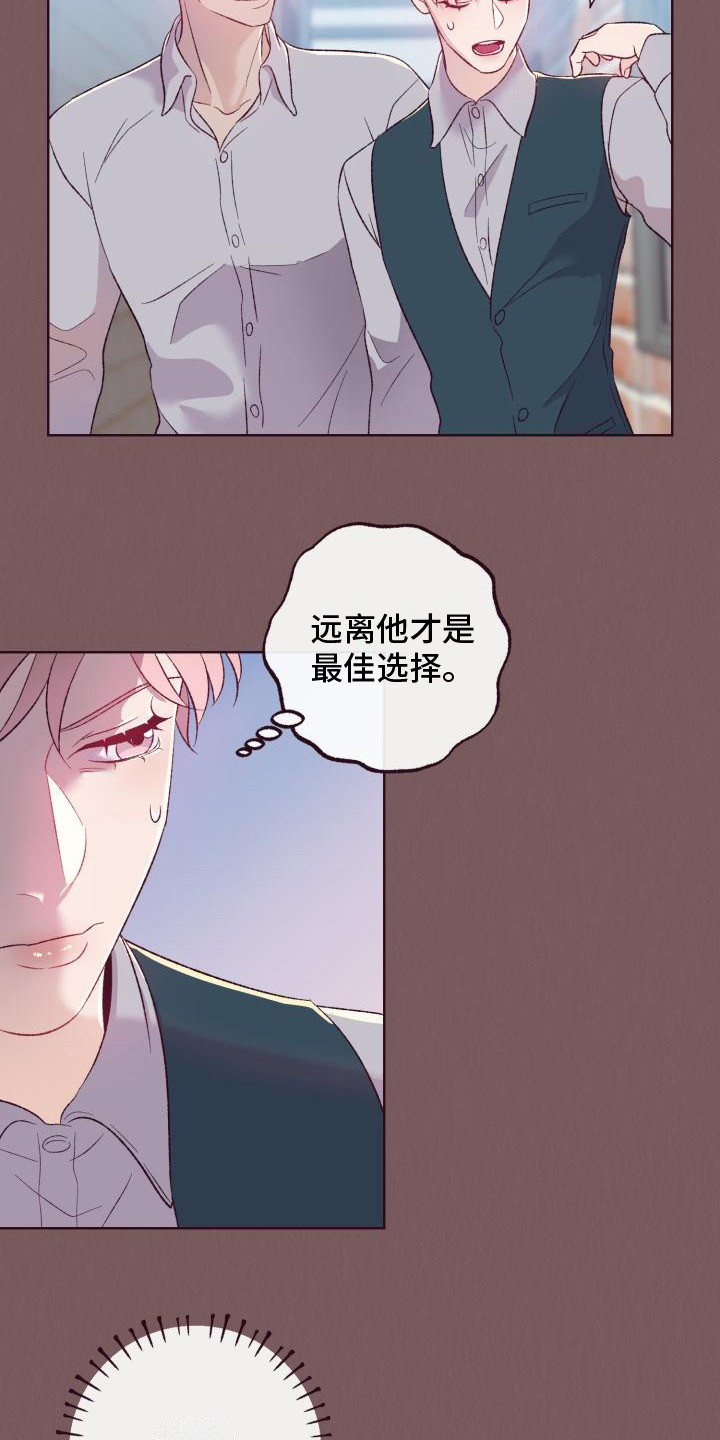 闭环电机漫画,第6话1图