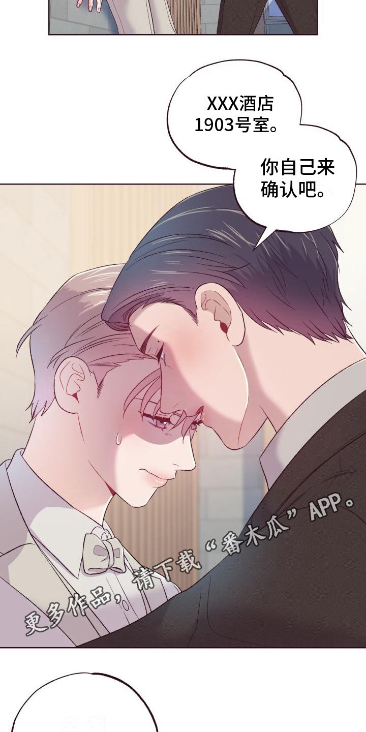 闭环云漫画,第7话2图