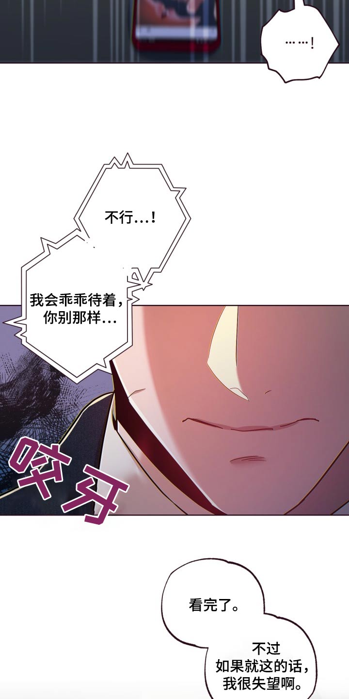 闭环管理是什么意思通俗漫画,第78话1图