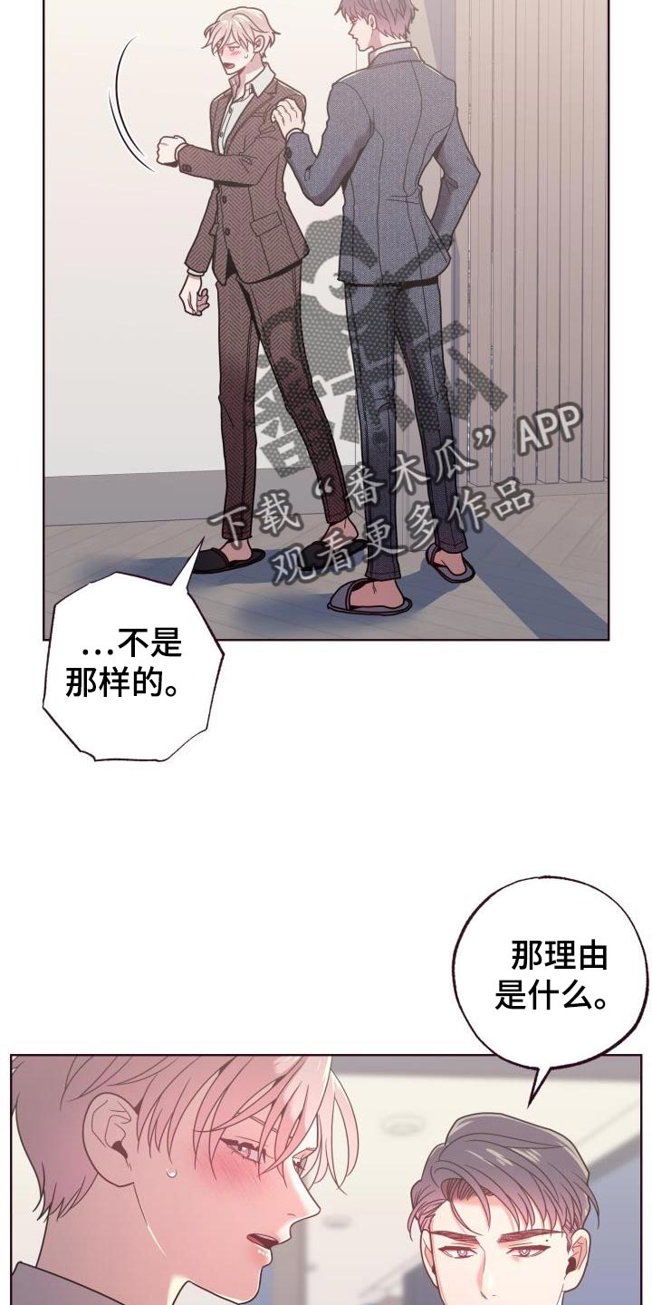 闭环路径漫画,第37话1图