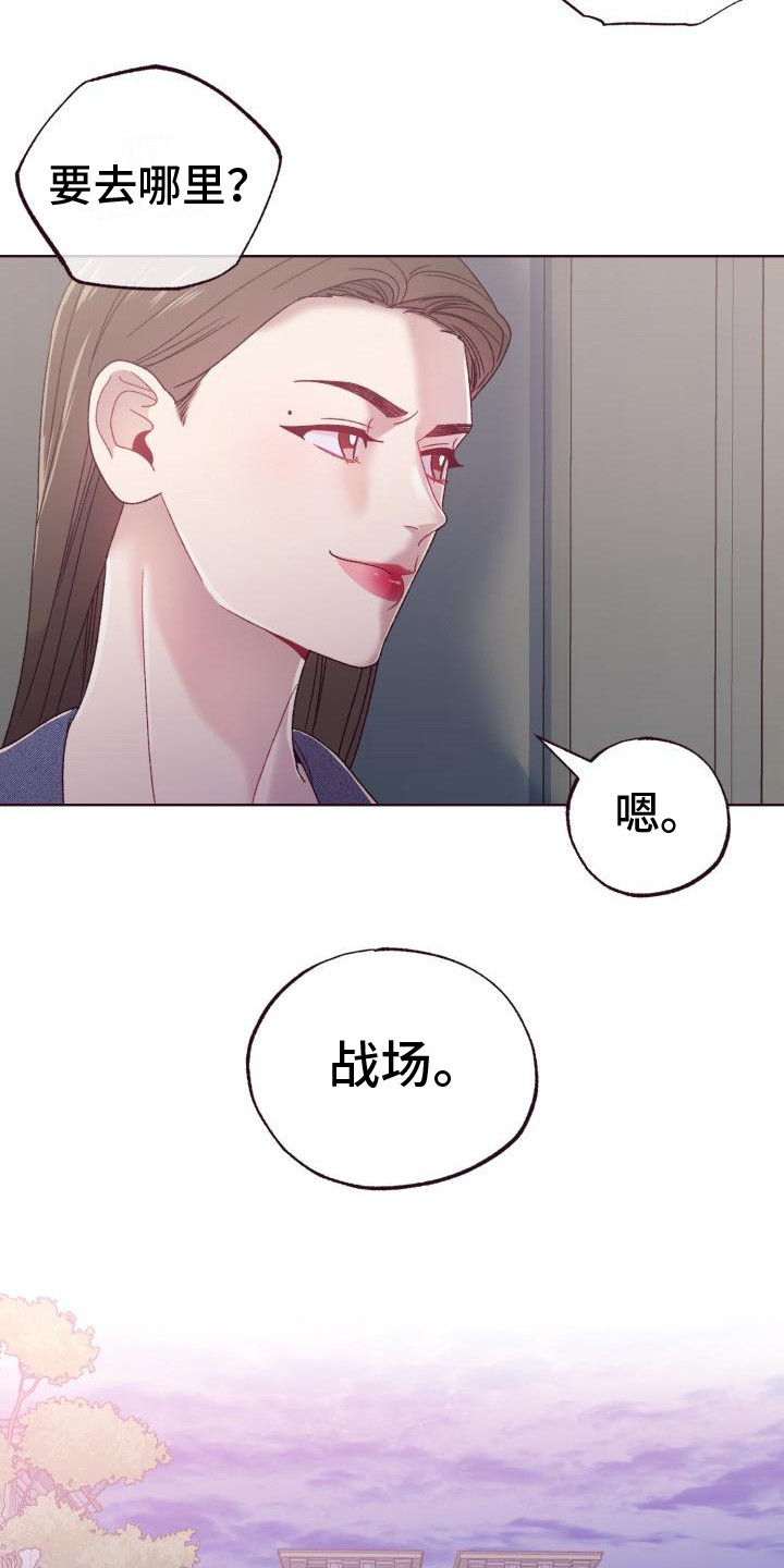 闭环控制系统漫画,第15话2图