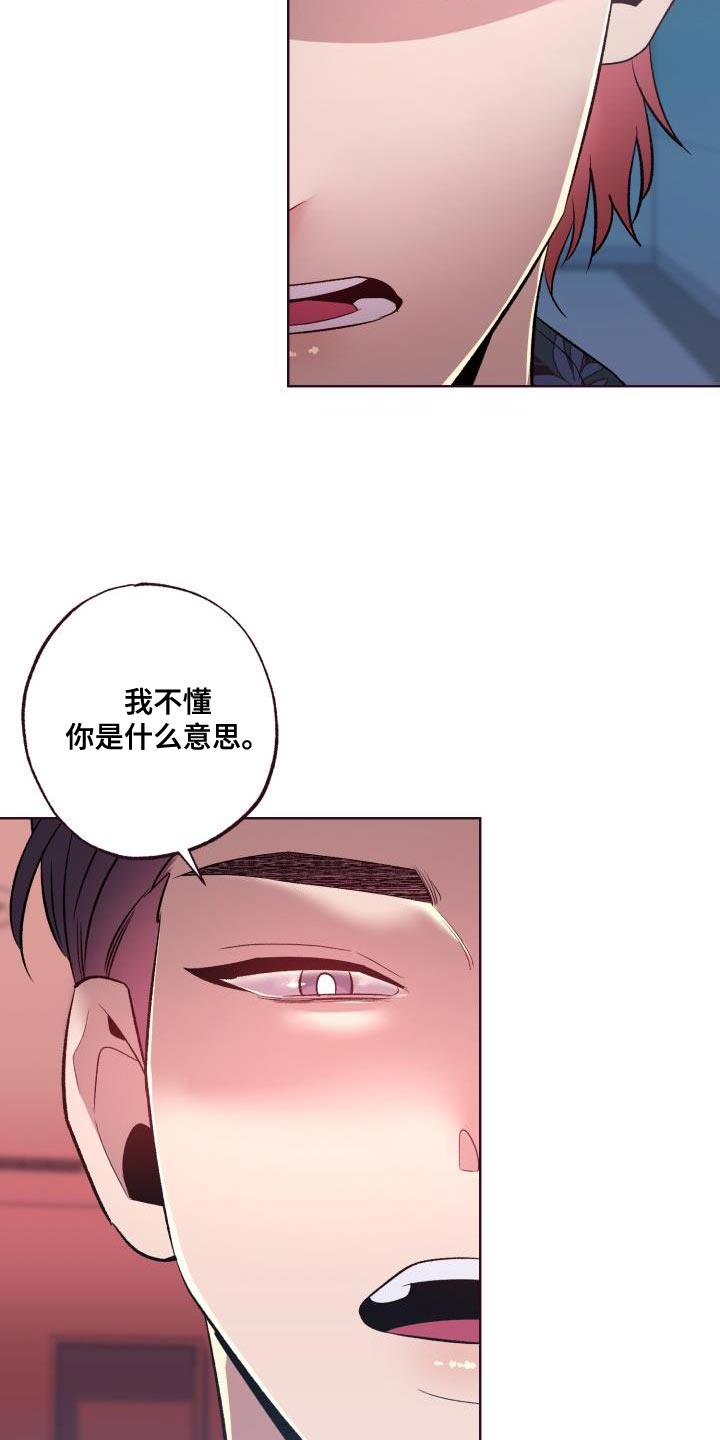 闭环培训漫画,第47话2图