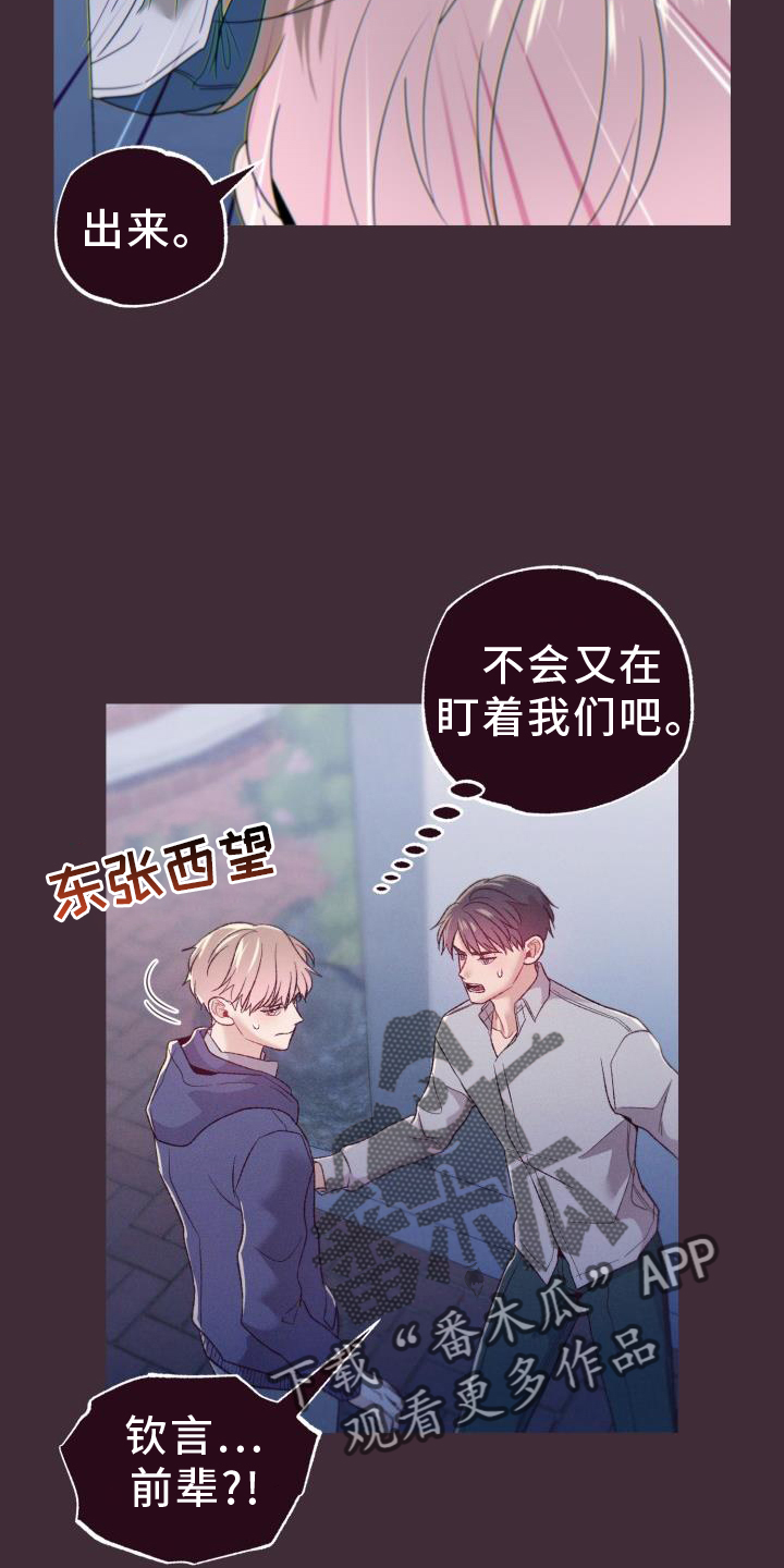 闭环化漫画,第68章：背后2图