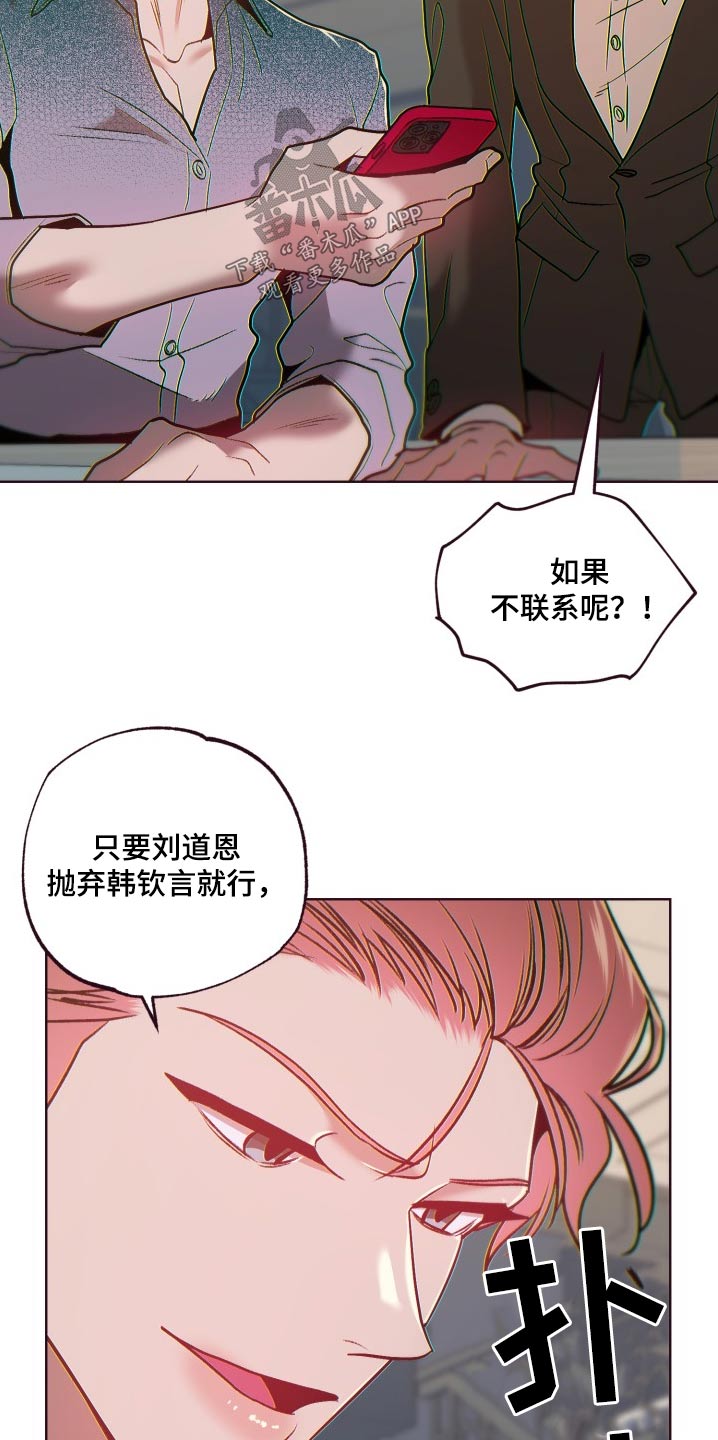 闭环电机和开环电机的区别漫画,第78话1图