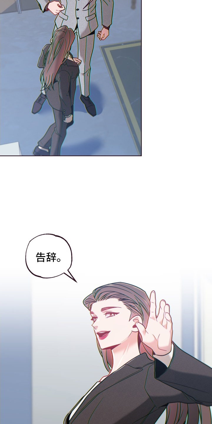 闭环销号是什么意思漫画,第69话1图