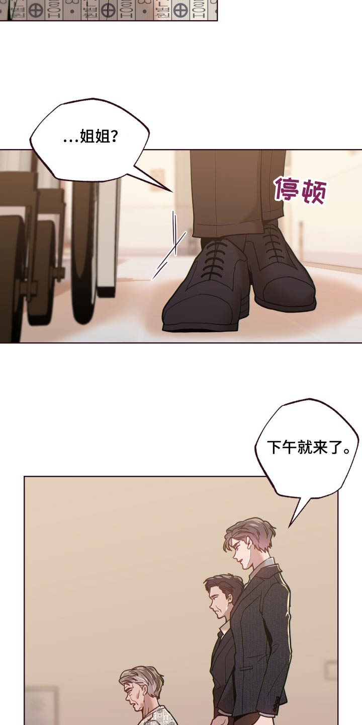 闭环漫画,第87话2图