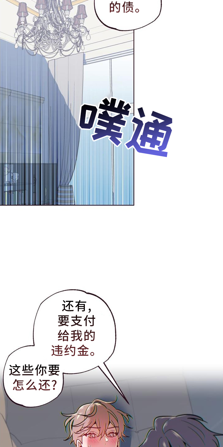 闭环管理模式漫画,第71话1图