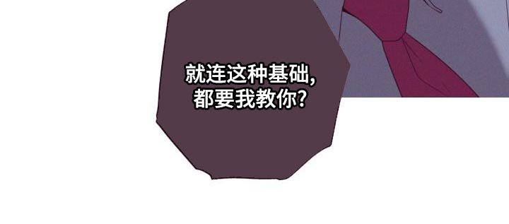 闭环漫画,第21话1图