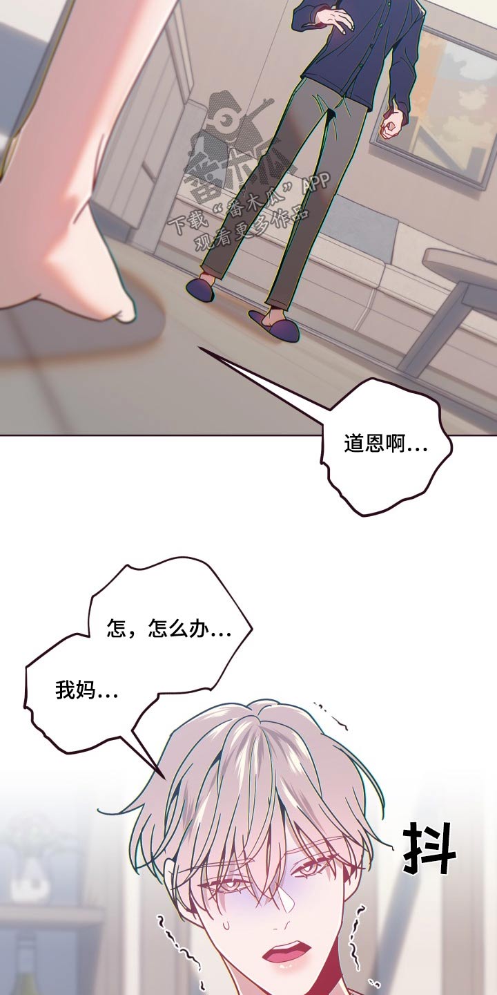 闭环流程漫画,第84话2图