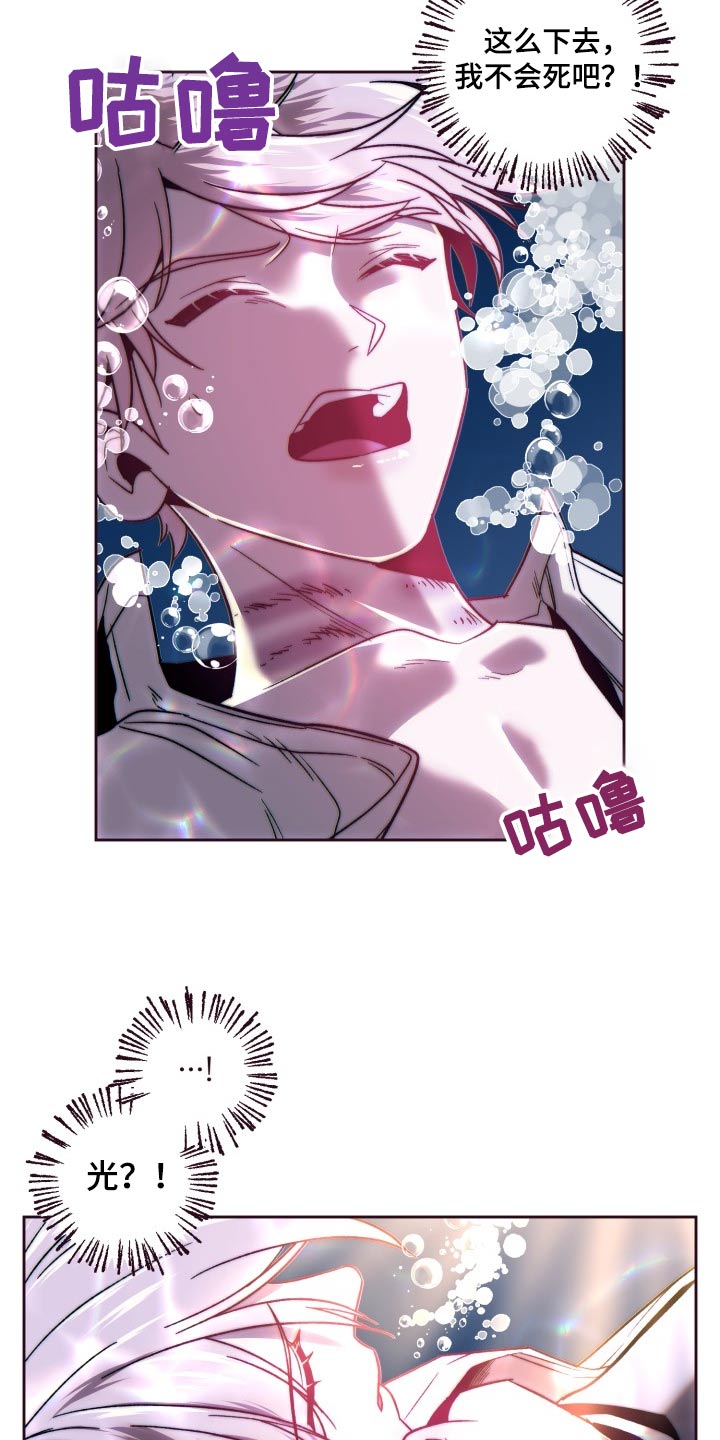 闭环控制和开环控制漫画,第98话1图