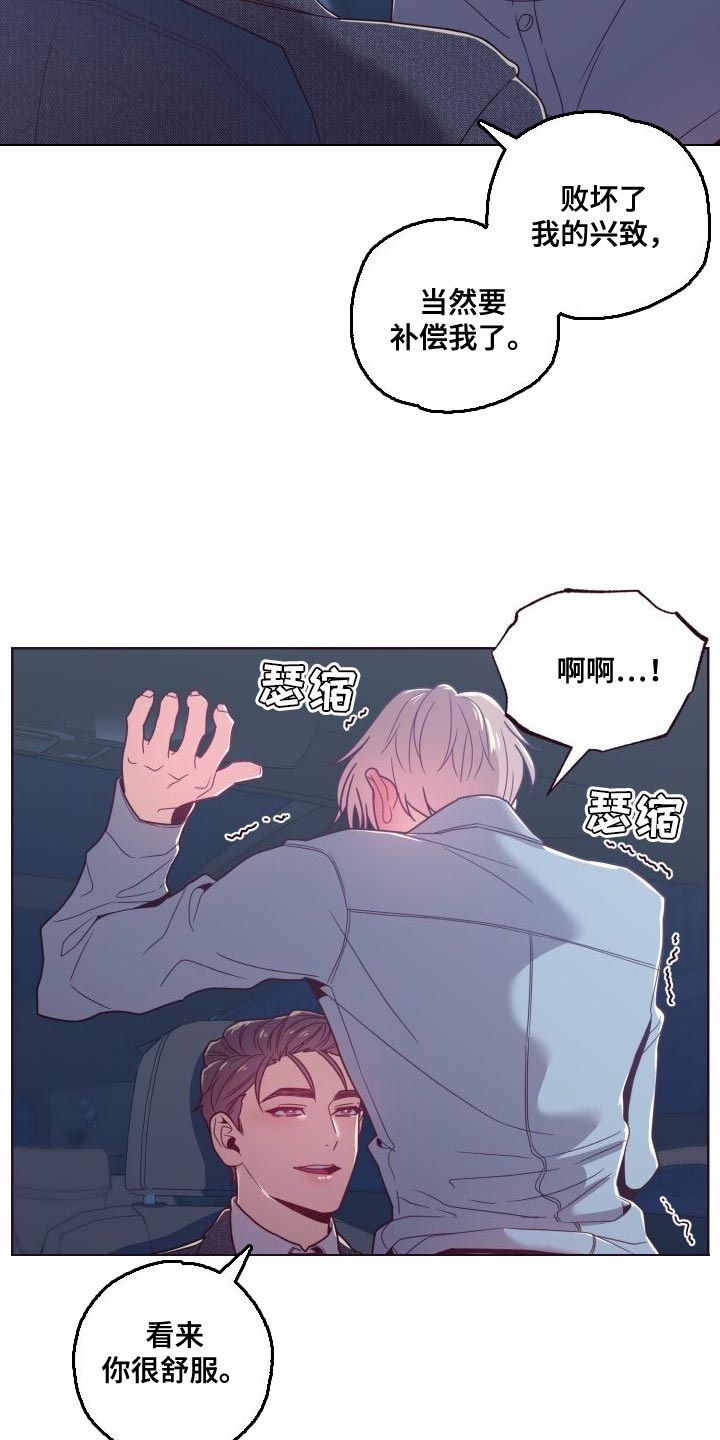 闭环管理模式漫画,第25话2图