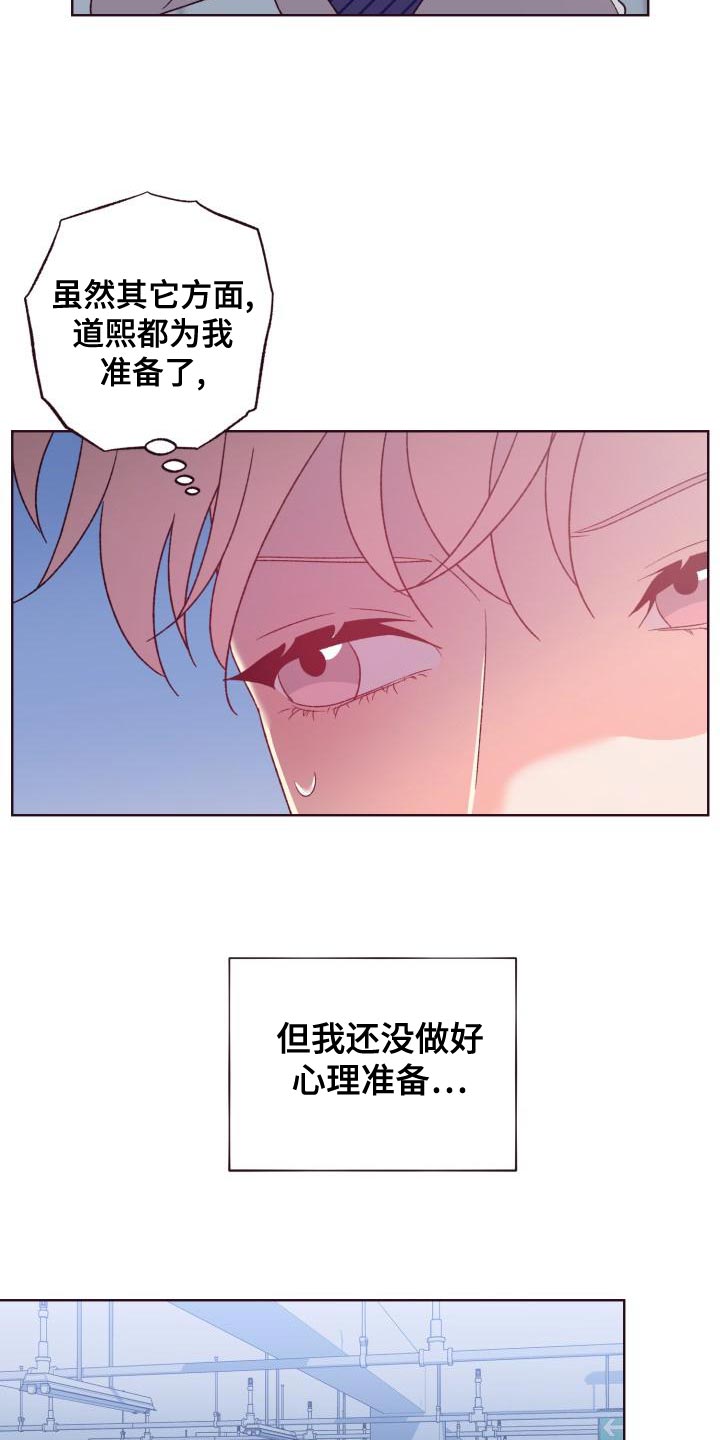 闭环服务漫画,第19话2图