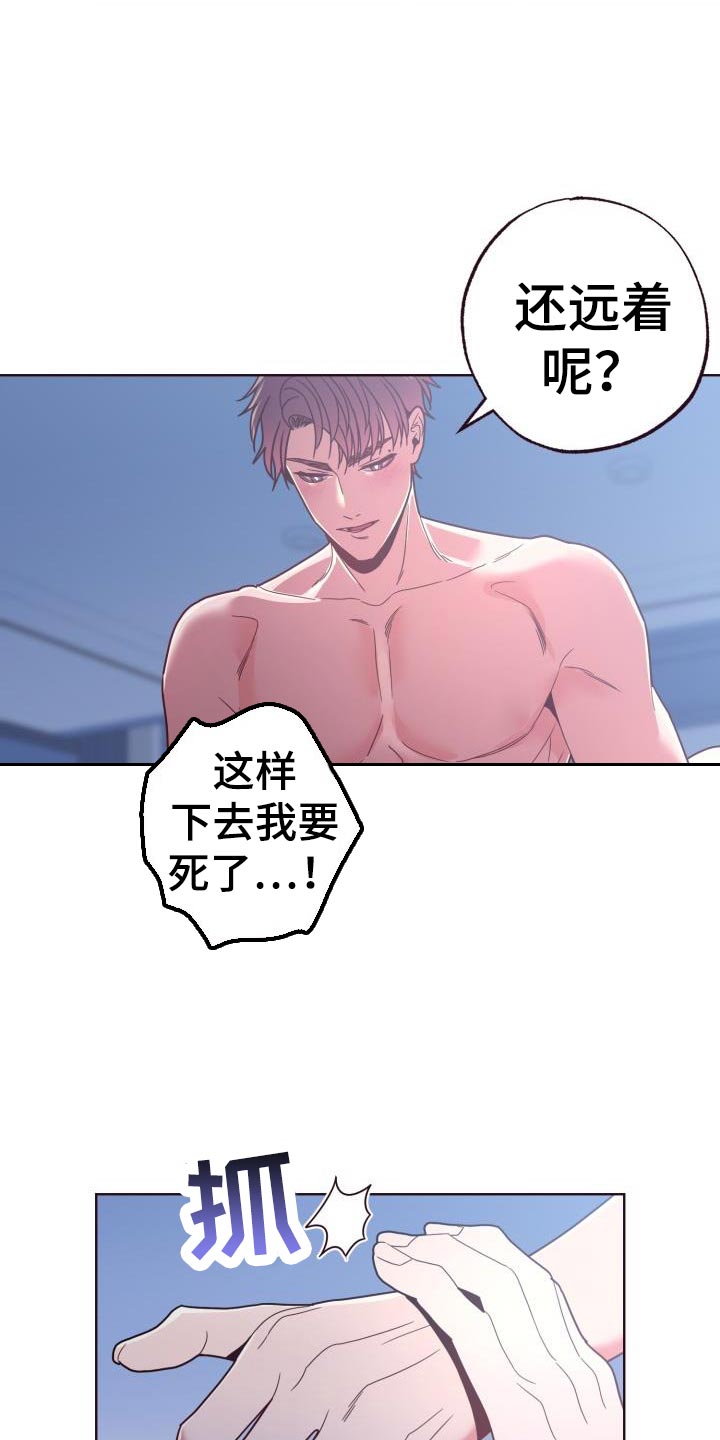 闭环一链漫画,第39话2图