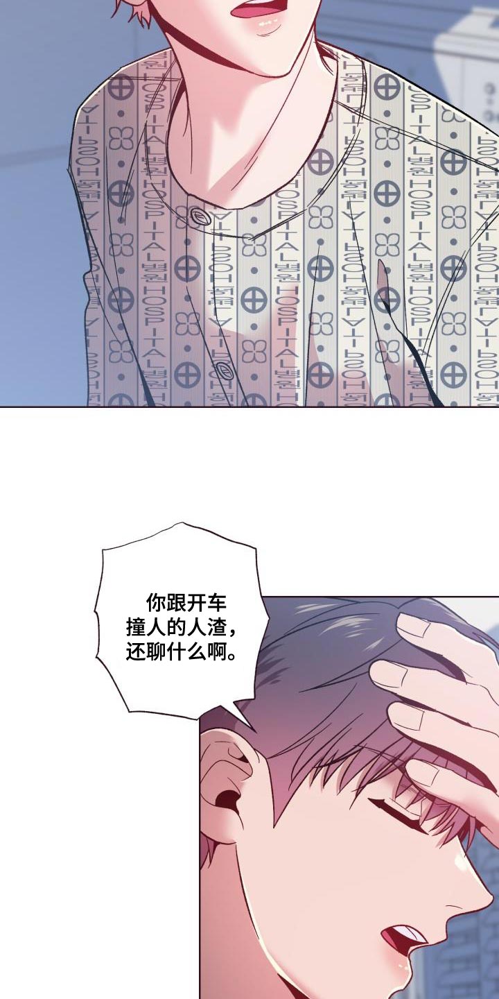 闭环控制系统工作过程漫画,第57话1图