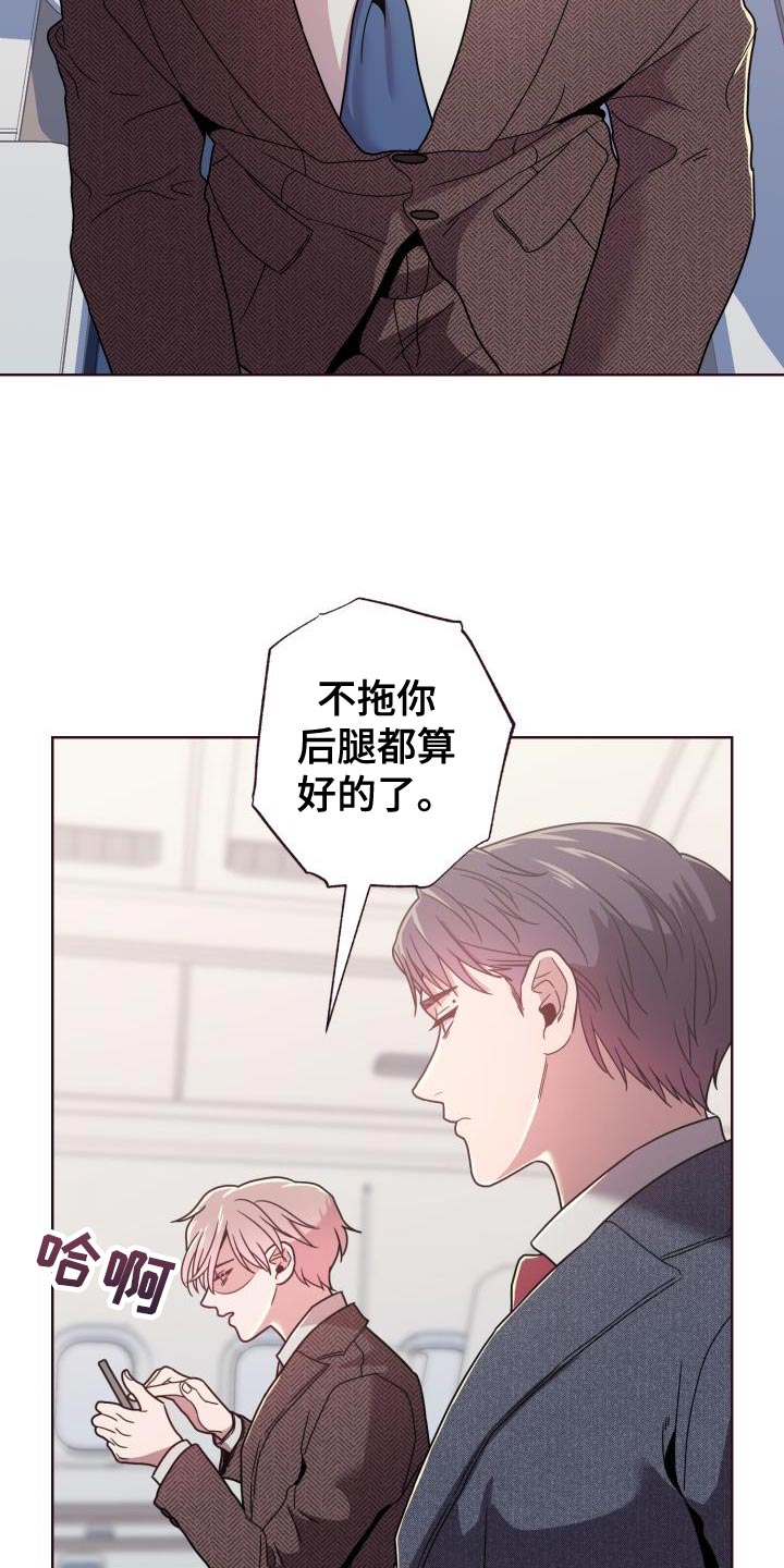 闭环控制系统漫画,第34话2图