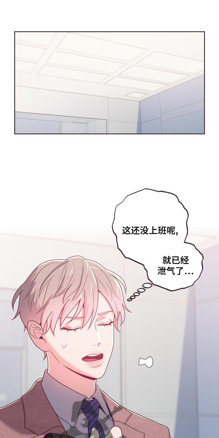 闭环漫画,第20话1图