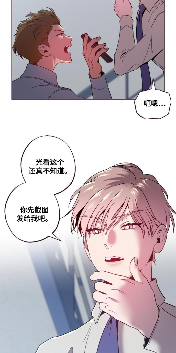 闭环流程漫画,第55话2图