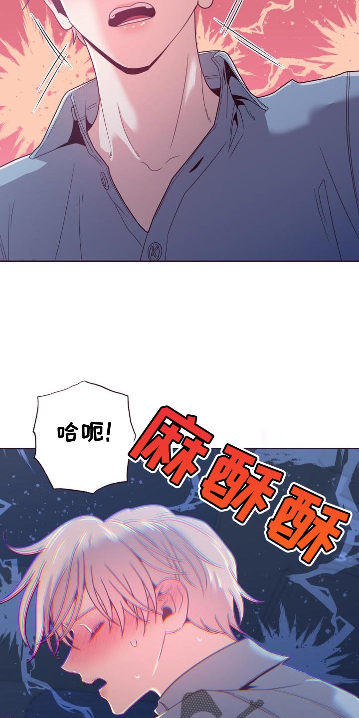 闭环管理模式漫画,第25话1图