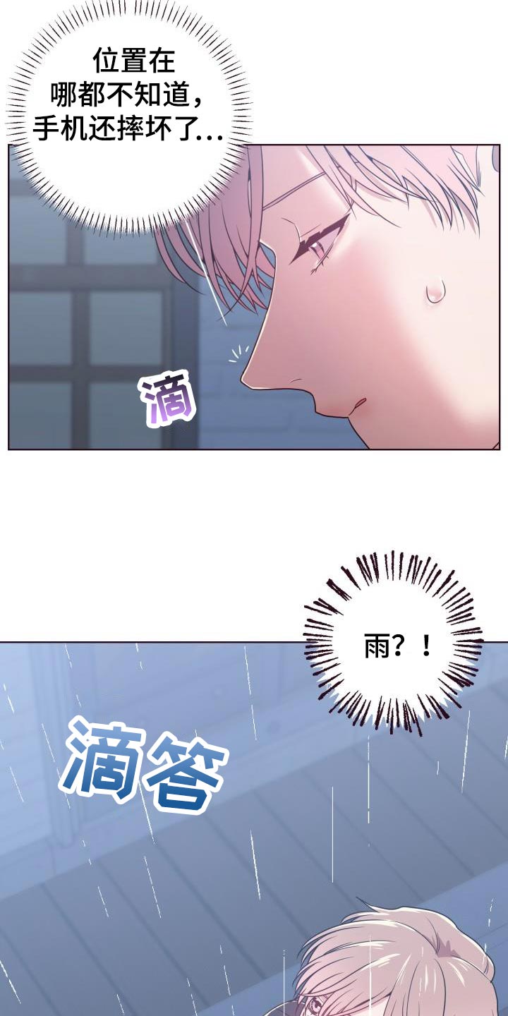 闭环率怎么算漫画,第40话2图