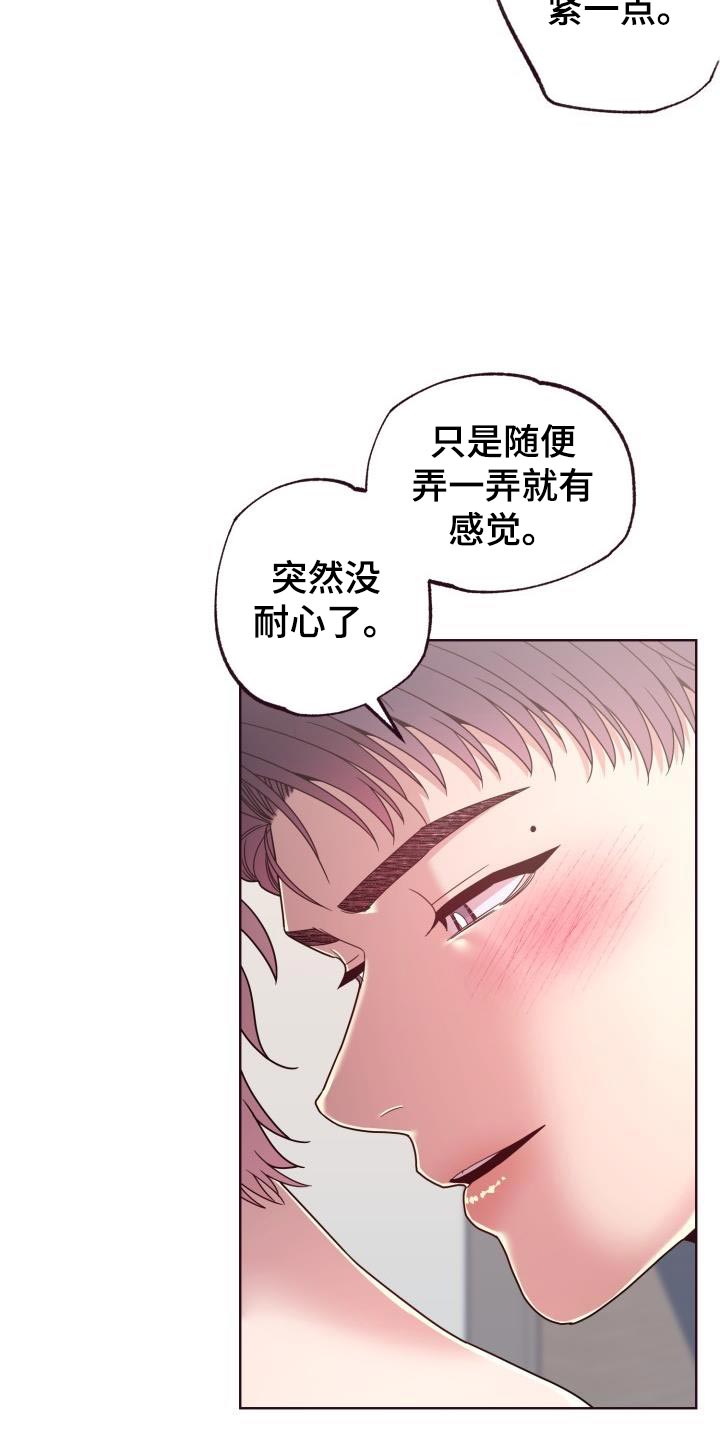 闭环漫画,第38话2图