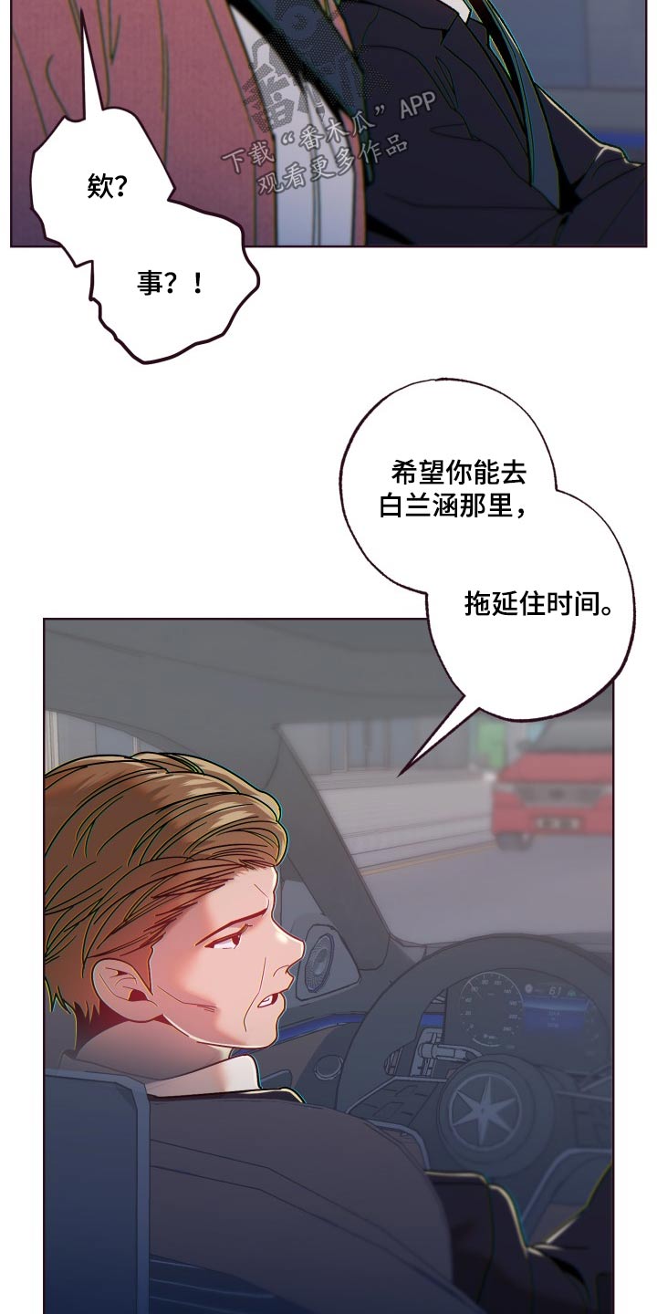 闭环漫画,第84话1图