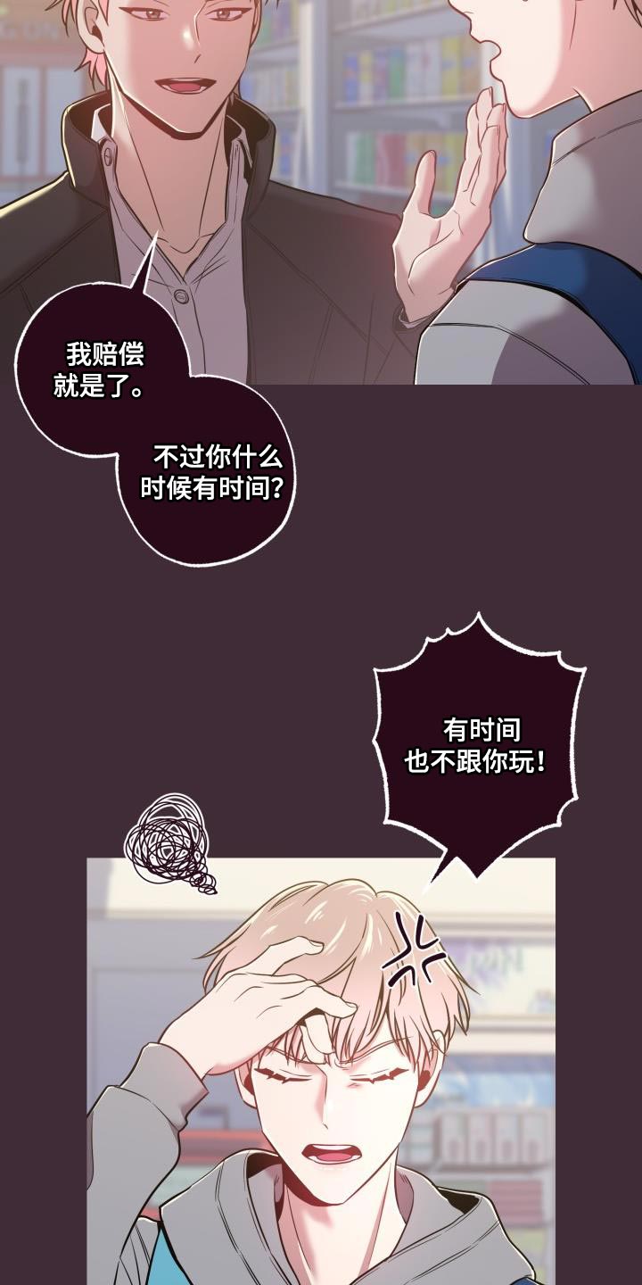 闭环工作机制漫画,第44话1图