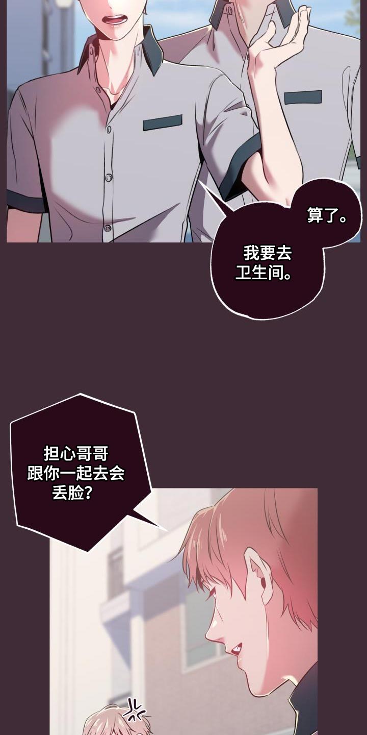 闭环云漫画,第45话1图