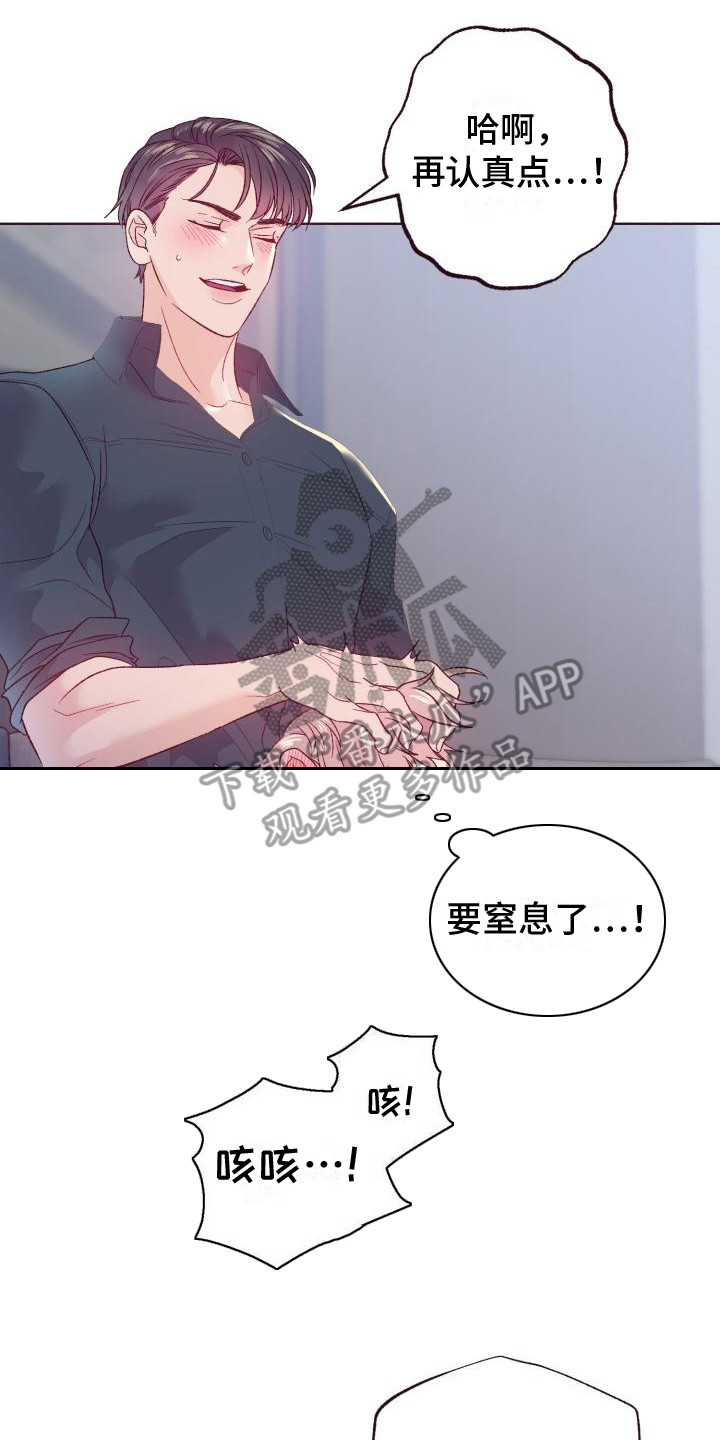 闭环管理是什么意思通俗漫画,第11话2图