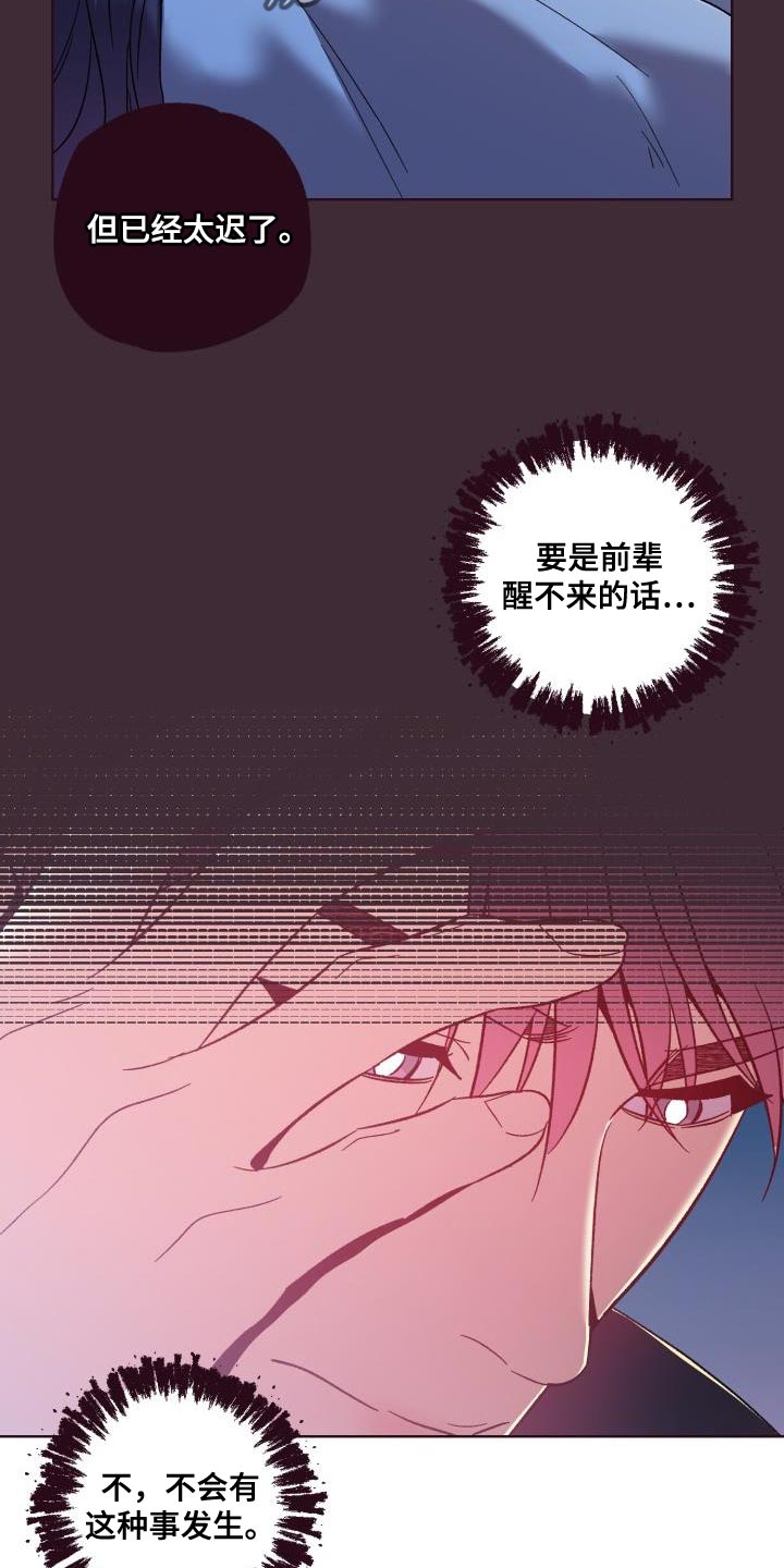 闭环漫画,第56话1图