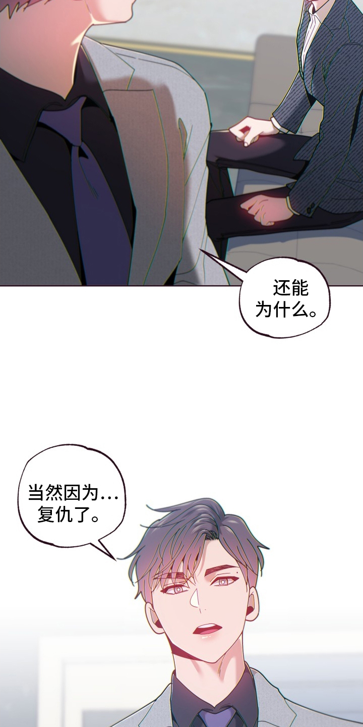 闭环旅游漫画,第69章：狡辩1图