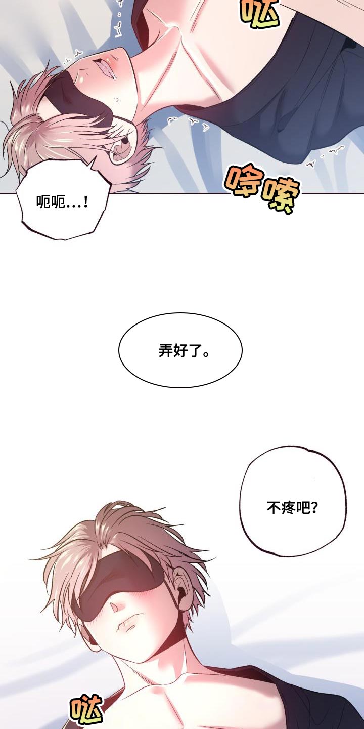 闭环思维读后感心得体会漫画,第50话2图